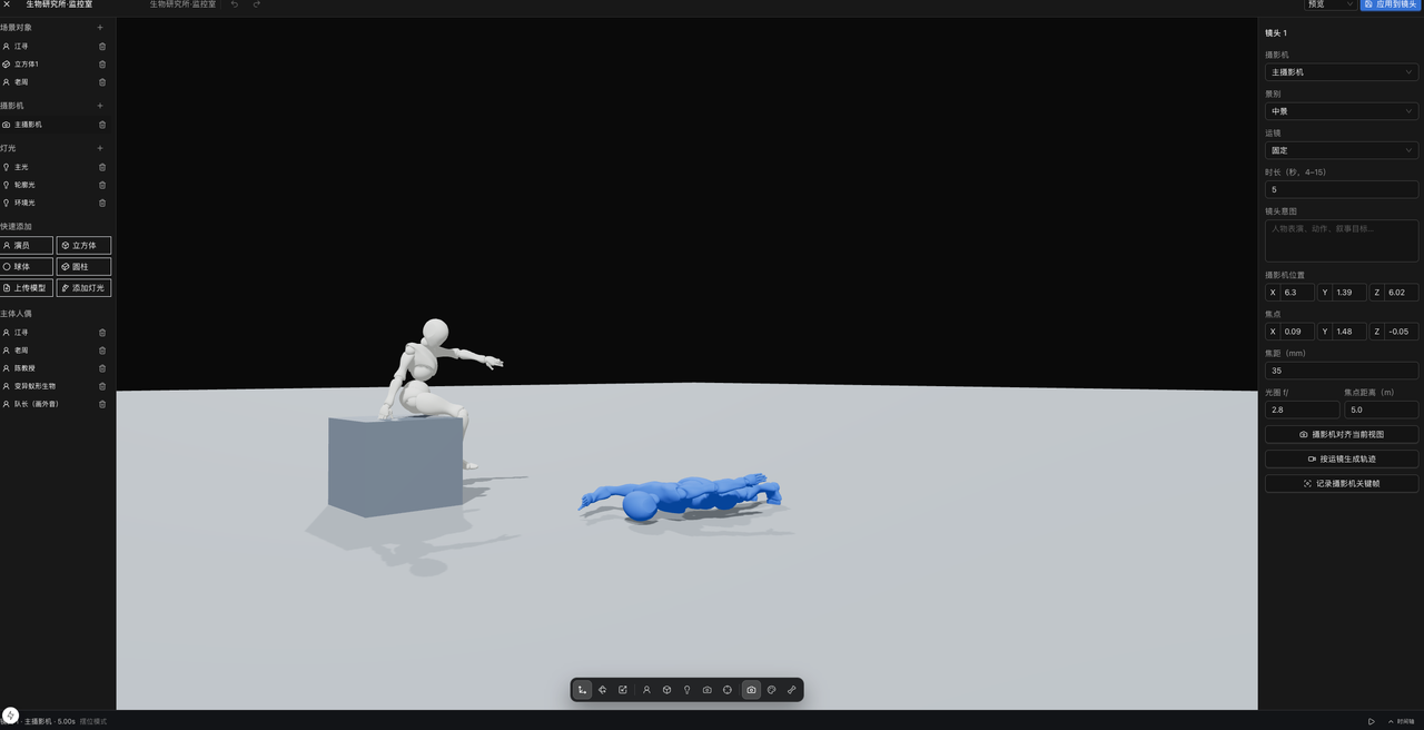 Cutrix 3D director console for AI video creation with camera, lighting, and character blocking Cutrix 3D director console for AI video creation with camera, lighting, and character blocking
